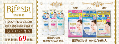 YIJIEE.DESGIN - 商品BANNER設計 - 洗面乳