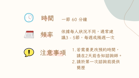 李宜芳 Ella - 服務說明