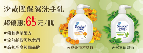 YIJIEE.DESGIN - 商品BANNER設計 - 洗手乳