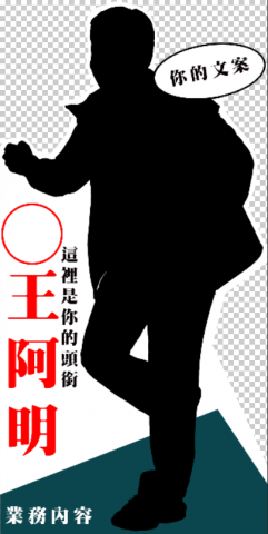 飛燕設計 - 人形立牌設計