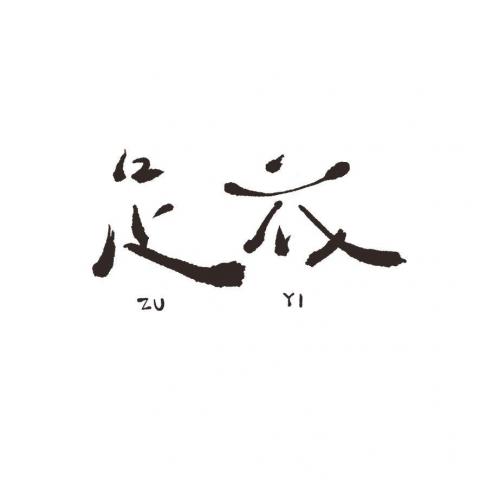 REDO重新生產 平面設計坊 - 字體設計