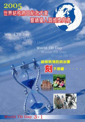 崧谷設計 連振煜 - 公益廣告海報設計：
主視覺以沙漏為主，告知人們生命健康如沙漏流逝，不會因任何原因停滯，需要時刻注意自身健康、環境整潔。