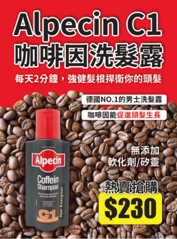 YIJIEE.DESGIN - 商品DM設計 - 咖啡因洗髮露