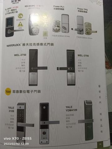 騰崗工程行 - 電子鎖