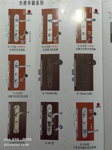 騰崗工程行 - 把手，鎖