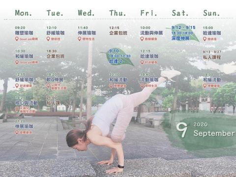 Yunice Li - 私人教練網用課表設計