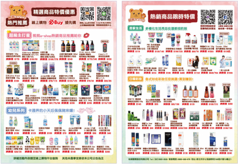 YIJIEE.DESGIN - 商品DM設計 - 雙面商品型錄