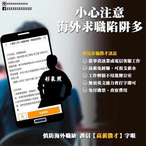 飛燕設計 - 時事宣傳EDM