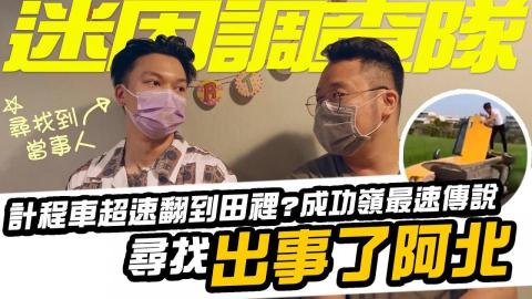 Duncan - 上班不要看_迷因調查隊/網路節目製作