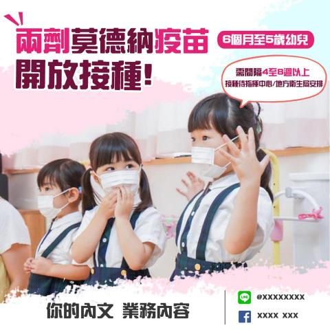 飛燕設計 - LINE、FB粉絲團文宣設計