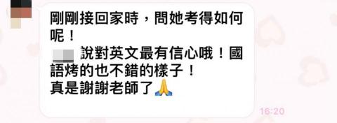 Sasa - 家長的回饋