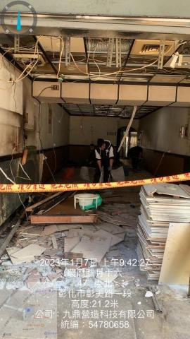 九鼎聯合工程有限公司 - 便當店 拆除中「1」