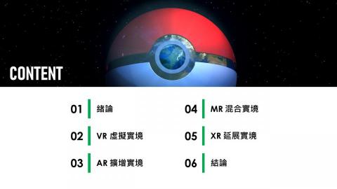 Andy Lee - 簡報範例6