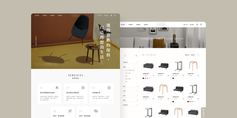 程式人生 - 家具電商
透過平台，消費者可以更簡單的購買淘寶上的家具，再也不用擔心集運及組裝的問題，如果有需求也能依照選擇的家具進行室內設計規劃