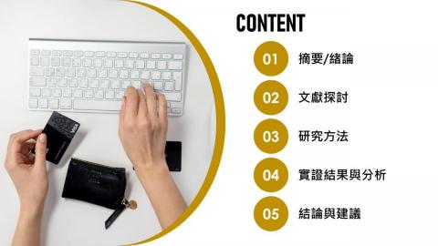 Andy Lee - 簡報範例4