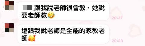 Sasa - 家長的回饋