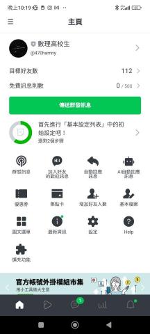 黃柏崴 - 解題帳號(已停用