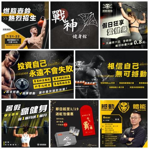 BLUE design - 健身產業 作品