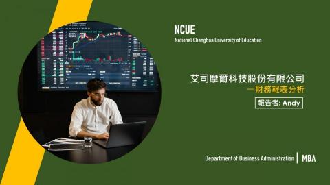 Andy Lee - 簡報範例1