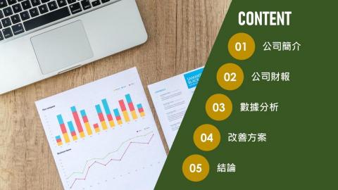 Andy Lee - 簡報範例2