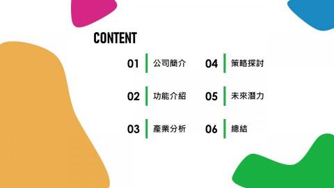 Andy Lee - 簡報範例8