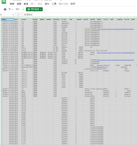 曾繪璇 - Google Spreadsheet 訂單資料建立