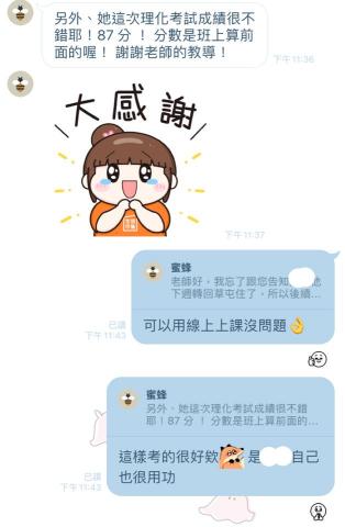 林語珊 - 學生進步