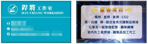 喬斯設計工作室 - 名片設計