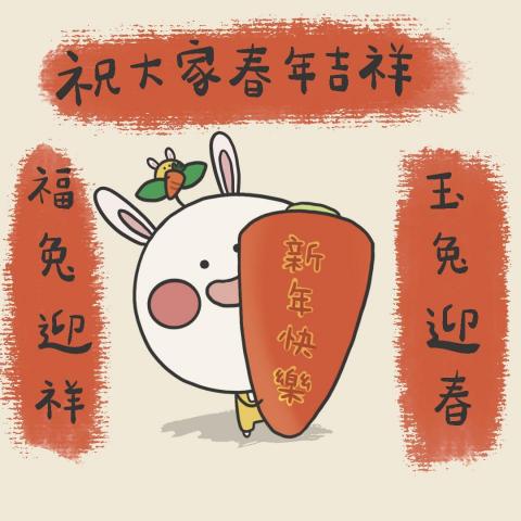 雛雛手繪設計❀ - 賀圖