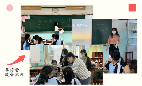 謝小姐 - 大學社團-英語營