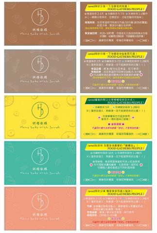 喬斯設計工作室 - 產品說明小卡設計