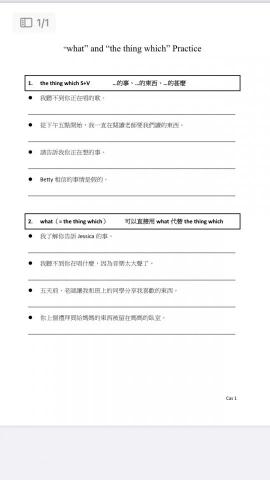 藍浩威 - 文法備課 (2) 藍浩威 - 文法備課 (2)