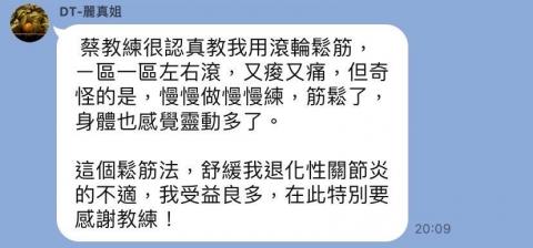 Michael教練 - 學生推薦