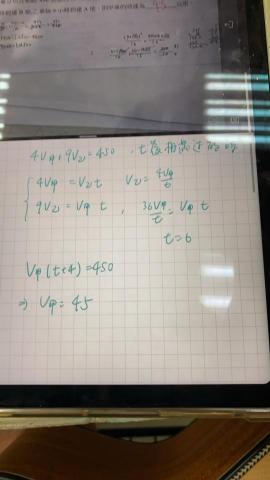 林劭謙 - 家教解題過程