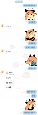 林語珊 - 數學學生成績進步