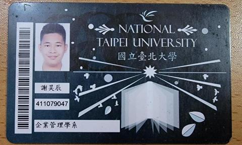 謝昊辰 - 目前為企管系大二生