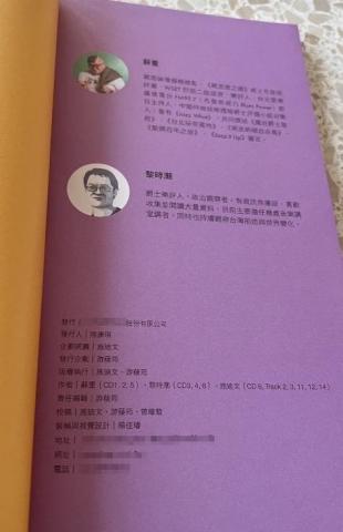 曾繪璇 - 導聆書校稿