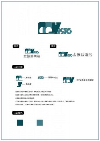 盧冠慧 - #LoGo
初稿完稿不同設計師