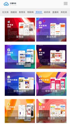 北京雲蓬科技有限公司杭州分公司 - 