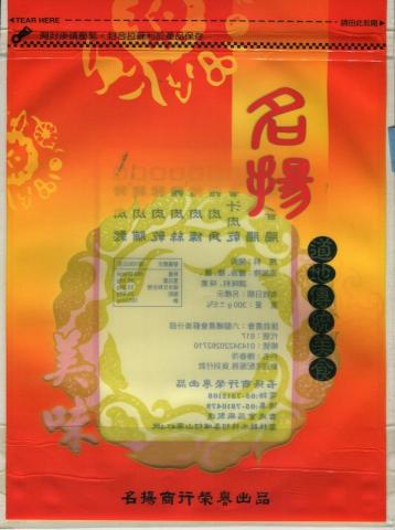 盧冠慧 - #軟性包裝設計