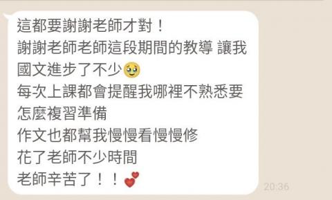 Sayo 臺大線上國文/作文家教 - 【高中國文課程】
來自應屆考生的回饋♥️
模考從8級躍升到11級。
學測對完答案後更發現，國綜選擇題分數比模考11級分時更高✨