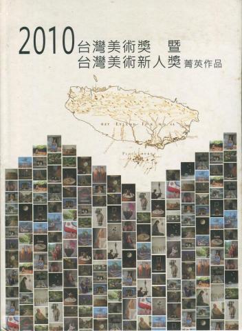 盧冠慧 - #畫冊
#出版
#美術設計
#台灣藝術文化基金會