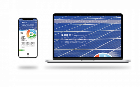 郭小姐 - 樂弈能源_手刻網站
https://leenergy.tw/