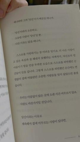 心兒 - 是我很喜歡的一本散文作品其中一段。
「因為是&ldquo;您&rdquo;而珍貴
珍貴的人是您罷了
沒有任何理由。」