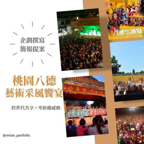 Vivian個人企劃 - 