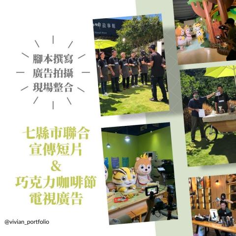 Vivian個人企劃 - 