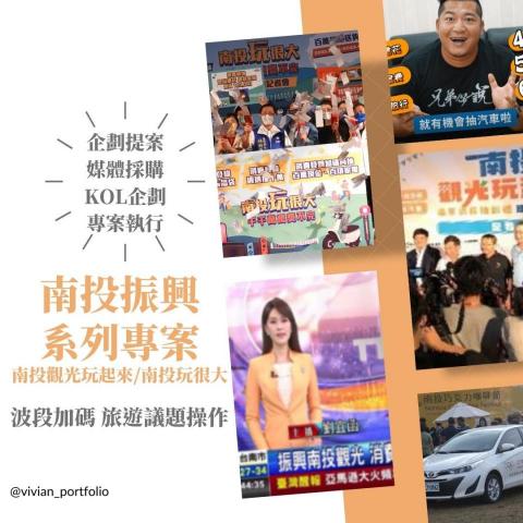 Vivian個人企劃 - 