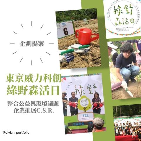 Vivian個人企劃 - 