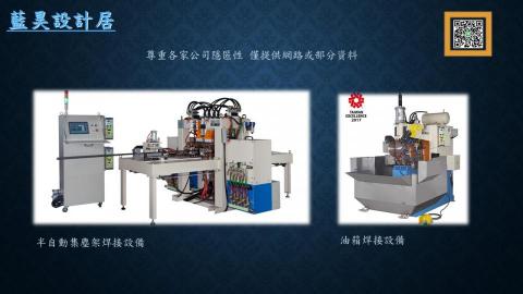 藍昊機械設計(專業設備設計) - 產品資訊-分享部分做過的產品