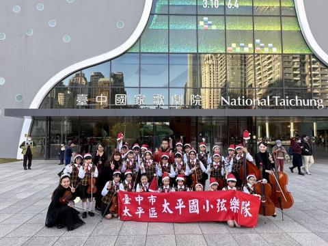 蘇老師 - 指導太平國小弦樂隊至台中國家歌劇院參與報佳英演出 蘇老師 - 指導太平國小弦樂隊至台中國家歌劇院參與報佳英演出